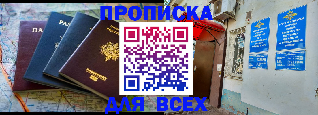 прописка регистрация в Александровске