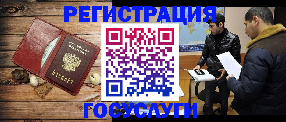 временная регистрация в Александровске