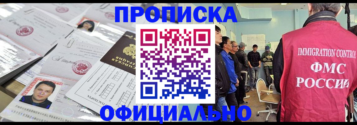 временная регистрация в Александровске