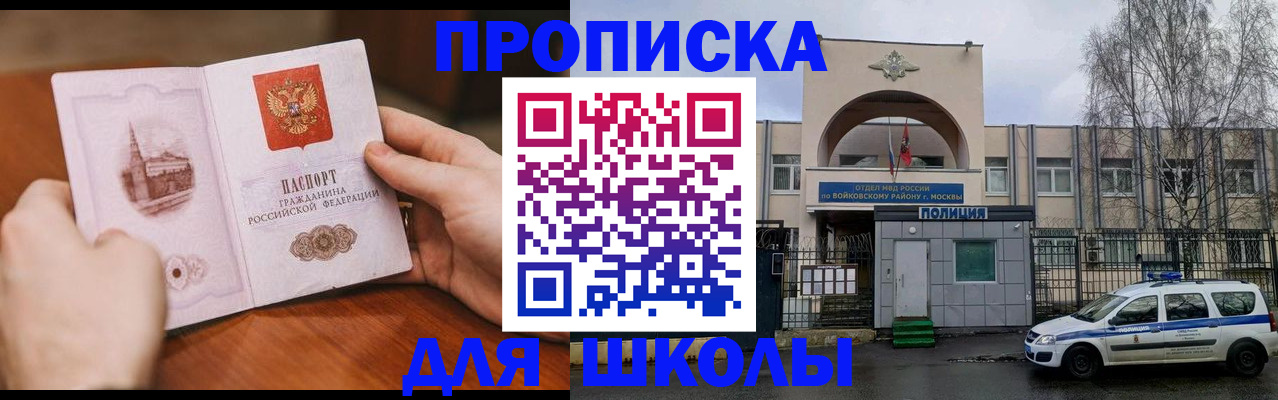 прописка паспорт в Александровске