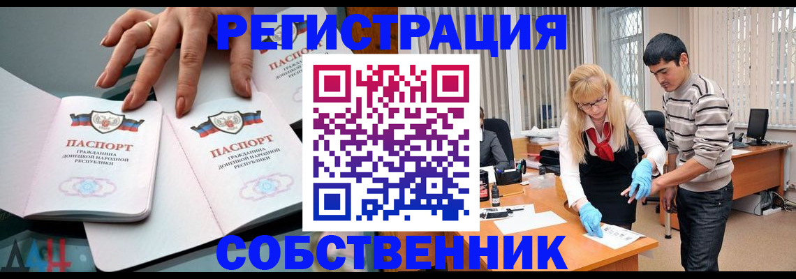 временная регистрация купить в Александровске