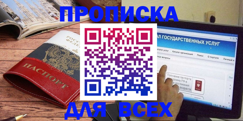 где прописаться в Александровске