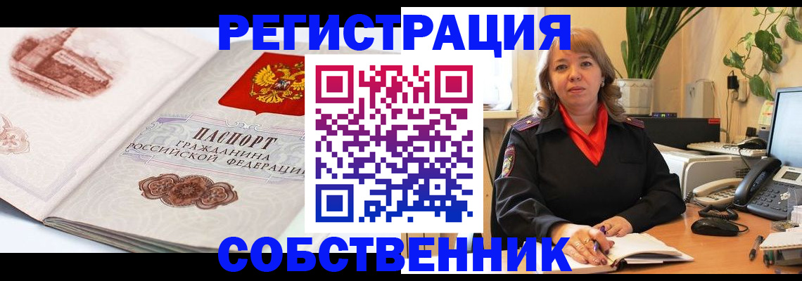 регистрация в Александровске