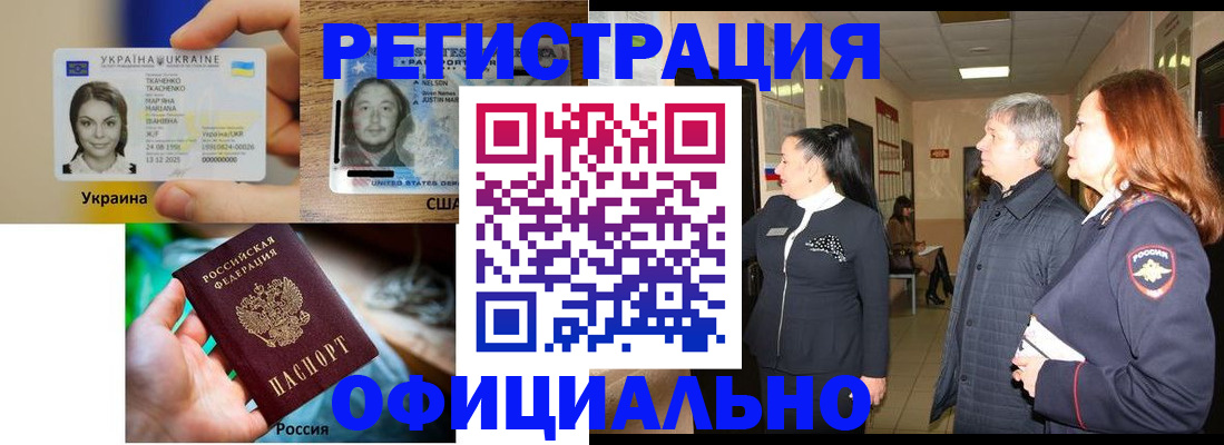 временная регистрация в Александровске
